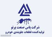 شرکت پاس صنعت پرتو