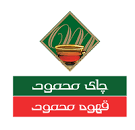 شرکت بهار پردیس محمود ( کارخانه چای و قهوه محمود )