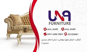 کارخانه مبلمان یونا